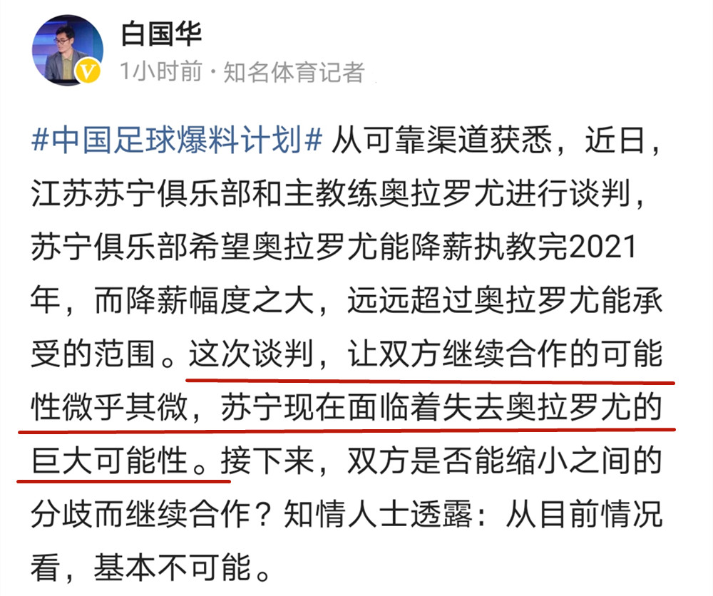 斯图加特告负，保级形势雪上加霜的简单介绍