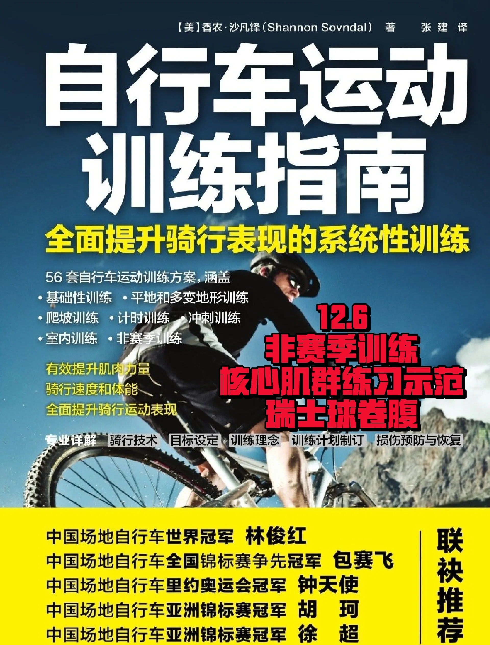 球队战术灵活机动化合练提高默契