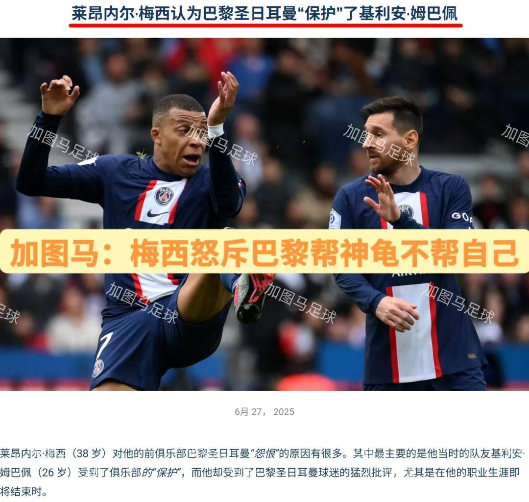 世界杯重磅对决：巴萨迎战梅西，排名变化