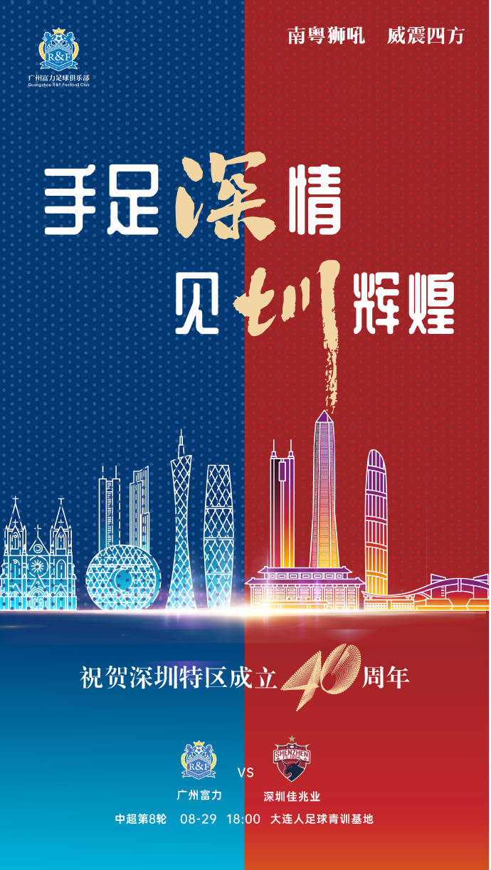 pg电子游戏-深圳深足备战武汉卓尔，主帅或考虑轮换阵容的简单介绍