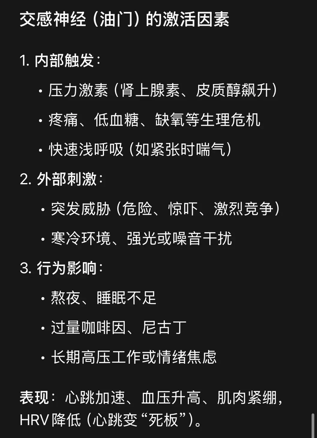 pg电子下载-湖南威睡眠严重受影响，需调整训练计划的简单介绍
