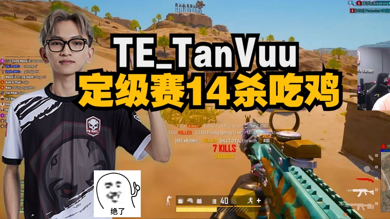 绝地求生选手刷新世界纪录，震撼全场