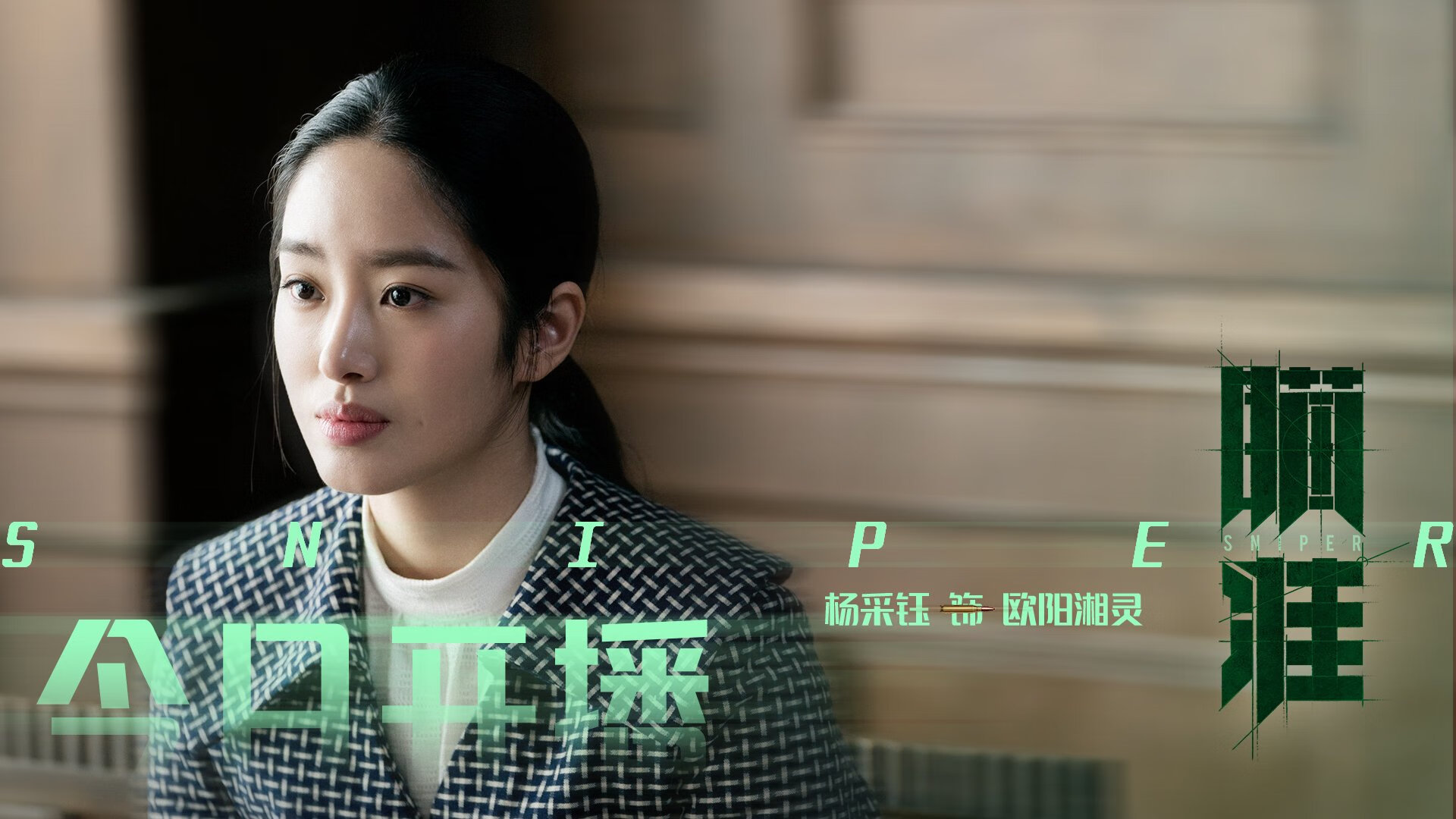 久保建英关键一击，秘鲁力克几内亚