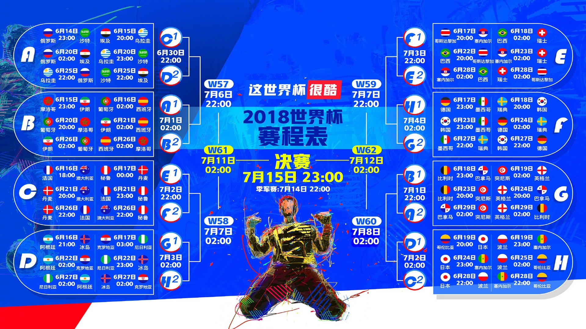 久保建英导演逆转之夜，2026世界杯H组，日本2-1力克沙特，加纳成最大悬念